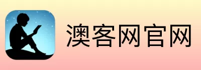 澳客网官网